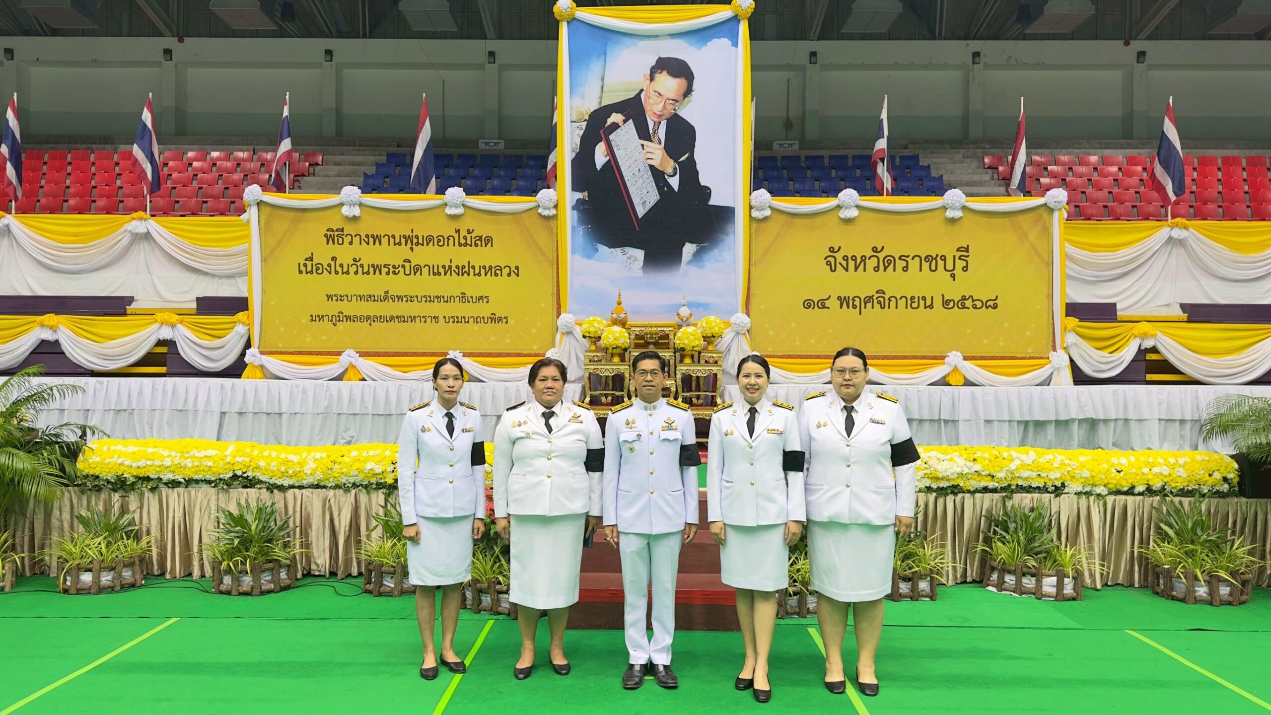 ผอ. สศท.10 เข้าร่วมพิธีวางพานพุ่มดอกไม้สดเนื่องในวันพระบิดาแห่งฝนหลวง 2568