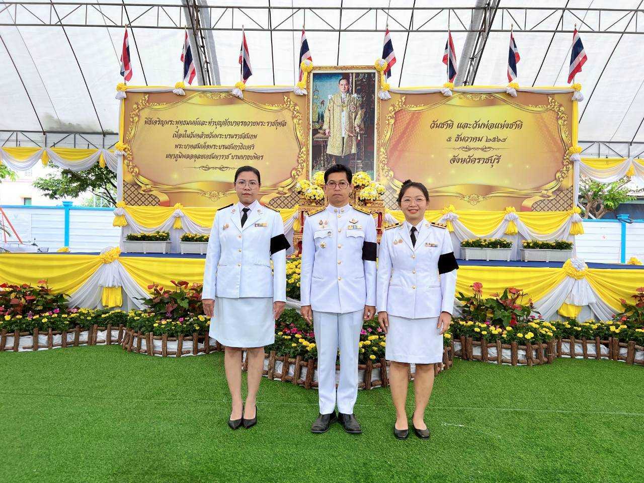 สศท.10 เข้าร่วมกิจกรรมเนื่องในวันคล้าย วันพระบรมราชสมภพพระบาทสมเด็จพระบรมชนกาธิเบศรมหาภูมิพลอดุลยเดชมหาราช บรมนาถบพิตร