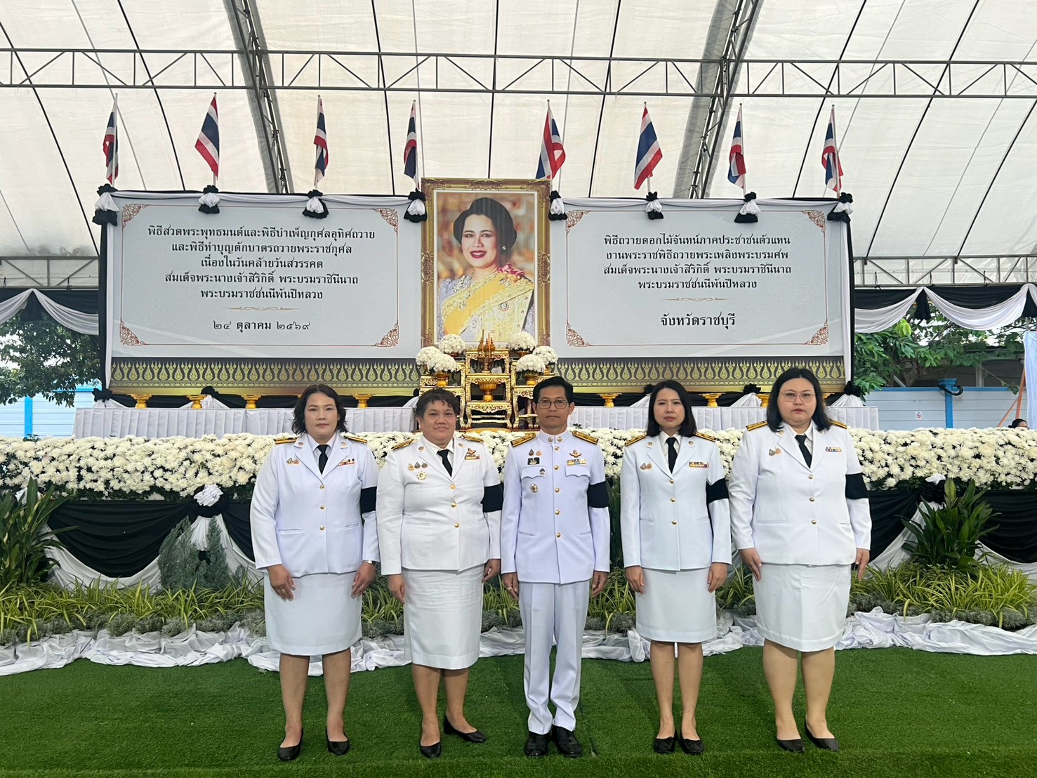 สศท. 10 เข้าร่วมกิจกรรมเนื่องในวันคล้ายวันสวรรคต สมเด็จพระนางเจ้าสิริกิติ์ พระบรมราชินีนาถ พระบรมราชชนนีพันปีหลวง